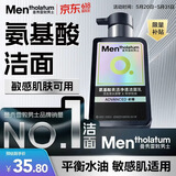 曼秀雷敦男士专用洗面奶小黑盾氨基酸去油控油洁面乳150ml送男生