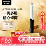 松下（Panasonic）电动鼻毛修剪器男士剃鼻毛器修剪鼻毛刮鼻毛修剪神器小巧便携 生日节日礼物送男士 GN20-K