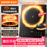 苏泊尔（SUPOR）超猛火家用电磁炉电陶炉电磁灶电池炉大功率一体大面板火锅炉电磁炉一套带锅专用炒锅C22-IA823C