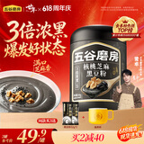 五谷磨房黑芝麻糊核桃芝麻黑豆粉黑之养代餐粉炖奶546g经典