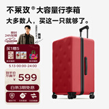 不莱玫行李箱拉杆箱旅行箱子大容量女学生男结婚托运密码箱26英寸 红色