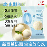 川秀原味冰淇淋粉 家用自制冰淇淋原料冰激凌50g