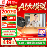萤石猫眼(EZVIZ)DP2C海康威视旗下智能猫眼摄像头室内可视门铃防盗门监控入户门可视通话红外感应EP3X DP2C【200万高清】 16G高速卡【下单升级32G】