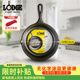 LODGE【美国进口】23CM铸铁煎锅不易粘无涂层牛排煎锅生铁锅L6SK3
