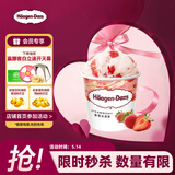 哈根达斯（Haagen-Dazs）经典草莓味大桶冰淇淋 473ml/桶 家庭装 雪糕