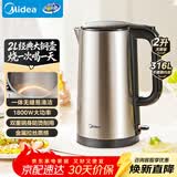 美的（Midea）电水壶热水壶2L全钢双层防烫烧水壶大容量电热水壶316L不锈钢防干烧开水壶商超同款SH20M121