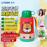 虎牌（TIGER）【京东限定】小狮子儿童保温杯学生吸管水杯一杯双盖