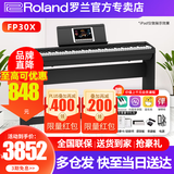罗兰（Roland）电钢琴FP-30X家用初学专业考级演奏便携88键重锤键盘智能电子钢琴 FP30X黑色+木架+三踏板
