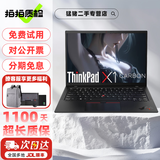 联想ThinkPad X1Carbon Nano二手笔记本电脑 超极本14寸高端商务笔记本电脑轻薄本 ⑬X1C i5-21款 16G+1T 15天试用 · 1年整机保 · 3年核心延保