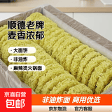 创有麦香大碗面商用非油炸方便面饼麻辣烫火鸡面散装一整箱批发 带箱4斤大碗面【净重3.2斤】 正宗麦香大碗面 顺德19年老品牌