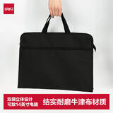 得力（deli）办公公文包商务男女职业文件袋事务包/文件包 手提袋便携 P63753黑色