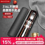 美厨（MAXCOOK）316L不锈钢勺子叉子木筷子餐具套装 鸡翅木筷四件套 MCGC9341