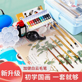 六品堂国画套装初学者12色中国画用品工具全套水墨画入门高级工笔画小学生儿童毛笔国画颜料19件套