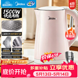美的（Midea）【价保618】电热水壶烧水壶养生双层防烫0涂层食品级304不锈钢1500W快速沸腾1.7L大容量 HJ1705