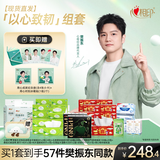 心相印【樊振东同款】【以心致韧】组套 到手57件【现货速发】