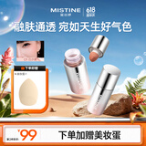 Mistine蜜丝婷泰式奶咖腮红液膨胀色修容提亮液收缩轻薄生日礼物