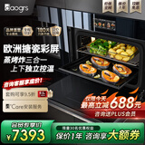 daogrs意大利 S8xs蒸烤箱一体机嵌入式独立控温60L空气炸搪瓷家用彩屏烤箱【高端款】