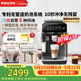 飞利浦（PHILIPS）【保价618】云朵咖啡机新3系EP3341/82家用/全自动意式浓缩冷萃研磨一体咖啡机 一键奶咖 礼物