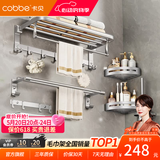 卡贝（cobbe）毛巾架浴室卫生间置物架太空铝免打孔卫浴五金挂件套装厕所浴巾架 哑光银-六件套（可免钉/打孔） 挂件