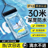 思莱宜手机防水袋漂流可触屏可拍照密封袋挂绳挂脖防水套潜泳包骑手专用