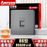 安普康（AMPCOM）网络面板 单口六类RJ45全面屏七类八类网线模块插座 86型RJ11电话一位电脑网口信息母座AM8601GY