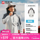 探路者（TOREAD）冲锋衣男 户外三合一抓绒可脱卸两件套防风保暖登山服防寒服外套