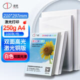 道顿250g A4白色双面高光激光铜版纸100张 彩色打印纸照片相片纸名片纸激光打印机用纸