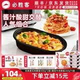 必胜客必胜优选经典意式肉酱面星厨意大利面儿童早餐面点生鲜 意式番茄牛肉焗饭*4+经典意面*2