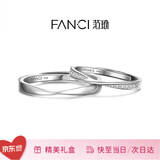 范琦（Fanci）莫比乌斯恋爱频率对戒一对相爱同频情侣戒指生日礼物纪念日送女友 莫比乌斯开口【次日达】