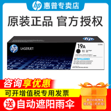 惠普（HP）原装18a硒鼓CF218A粉盒19a成像鼓m104w 132a/nw 132snw/fn fw打印机 cf219a打印机 鼓架 成像鼓 鼓组件（无墨粉）