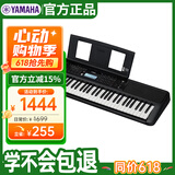 雅马哈（YAMAHA）PSR-EW320 电子琴76键 EW310升级款便携式智能键盘+官方标配