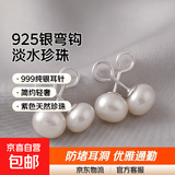 S925纯银淡水珍珠耳钉女通勤简约轻奢气质耳环养耳洞防堵足银耳饰 8MM白色珍珠耳钉一对 【925银弯钩款】