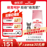 皇家绝育幼猫粮 KS34 通用粮 6-12月 2KG