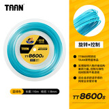 Taan泰昂网球线大盘线TT8600s硬线高弹耐打110m可穿9支拍蒂蓝单盘装