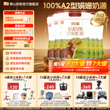 辉山玛瑞婴幼儿配方奶粉3段乳铁蛋白升级A2娟姗奶源生牛乳三段750g 玛瑞3段750g*6罐【到手7大罐+6小罐  升级娟姗A2奶源】