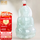 凤禧珠宝翡翠玉观音吊坠玉坠男士款菩萨天然玉石项链送男朋友生日礼物