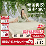 金橡树泰舒天然乳胶床垫泰国进口原液榻榻米双人可定制1.8*2米软硬适中