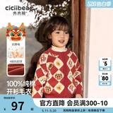 齐齐熊（ciciibear）[纯棉]拜年服男童开衫毛衣红色宝宝新年开衫儿童针织衫亲子装 曙光红【开衫-纯棉】 120
