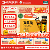 【扬子江】龙凤堂 有机黄芪精 补血补气非阿胶 中药固本止汗 口服液10ml*24支黑盖礼盒装 