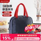 美厨（MAXCOOK）保温饭盒袋 保鲜包便携式便当手提袋 铝箔保温包 MCPJ878