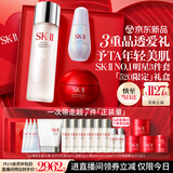 SK-II神仙水230ml面霜50g小灯泡30ml化妆护肤品sk2套装520送女朋友礼物