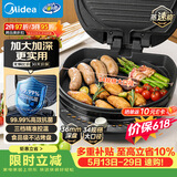 美的（Midea）电饼铛家用双面加热煎烤机烙饼锅电煎饼锅34大口径加大加深烤盘 温度可调烤肉早餐机电饼档JKE3475