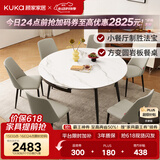 顾家家居（KUKA）岩板餐桌椅子现代简约可伸缩折叠饭桌家用餐桌椅组合7209亮光 【卡斯高金亮色】1.35M餐台+折线灰椅*6