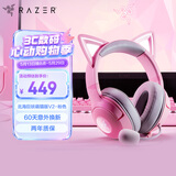 雷蛇（Razer）北海巨妖萌猫版V2 有线头戴式电竞游戏耳机耳麦 网红猫耳 RGB灯效 CSGO吃鸡 粉色 适配三角洲行动