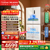 美菱【价保618】小确杏553L十字门冰箱自动制冰大冷冻双系统超薄零嵌入式BCD-553WSPU9CIZX国家补贴