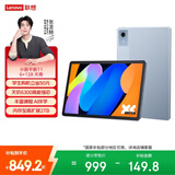 联想（Lenovo）小新Pad11英寸AI学习办公平板电脑2.5K高清护眼高刷大屏娱乐影音6+128G青国家补贴学生教育优惠