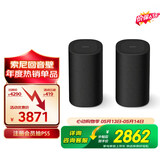 索尼（SONY）【价保618】SA-RS8 后环绕音箱 RS3S升级款 家庭影院 适配A9000 A8000 A3000