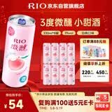 锐澳（RIO）洋酒 预调酒 鸡尾酒 冰饮果酒甜酒 微醺3度白桃味 330ml*8罐