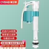 橱卫帮（CVBAB）马桶进水阀 马桶配件 坐便器水箱上水阀通用抽水马桶上水器CV-J01