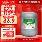 海天 蚝油6kg 金字装调味品 炖炒蘸拌鲜 烧烤火锅蘸料 餐饮装 大规格